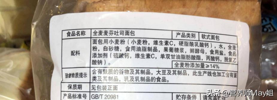 购买食品时，第一步先看什么？大部分人都看错了
