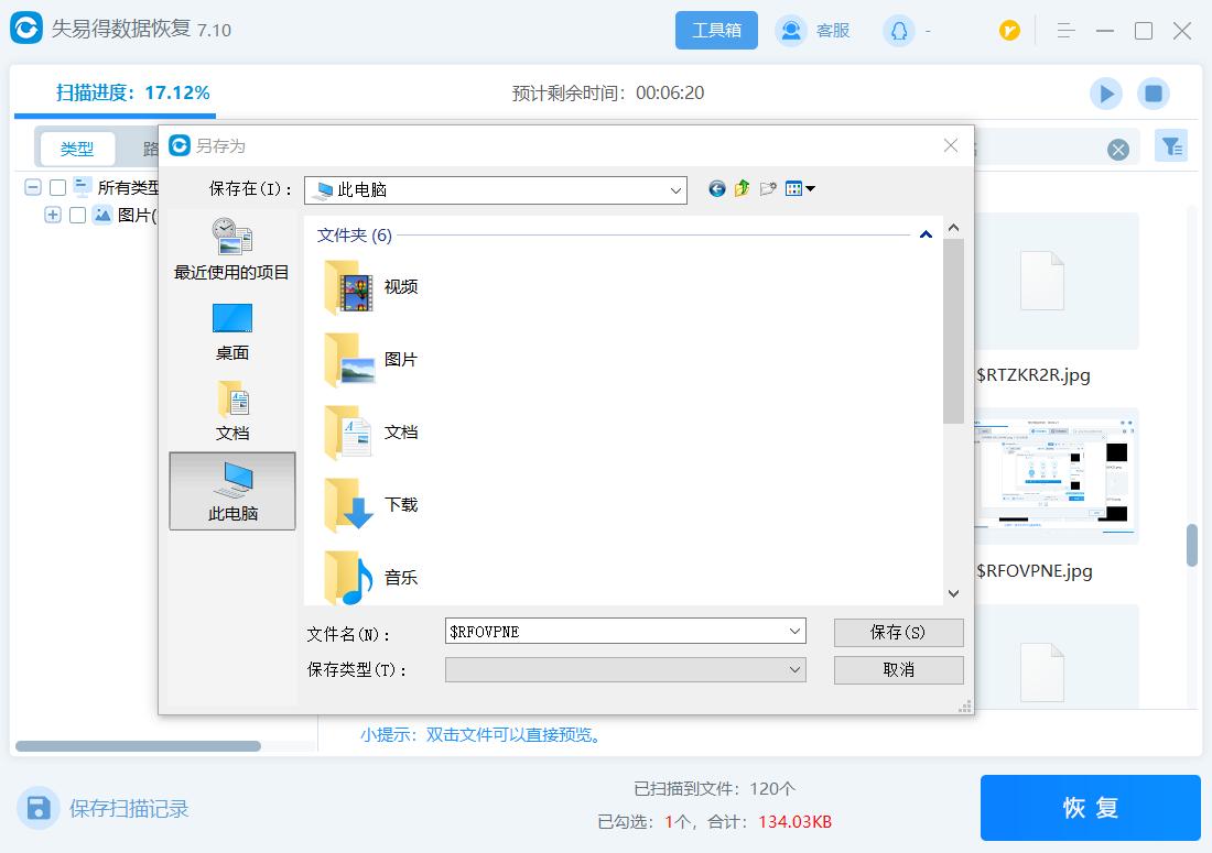 怎样恢复被删除的文件夹,微信文件助手记录被删除怎么恢复