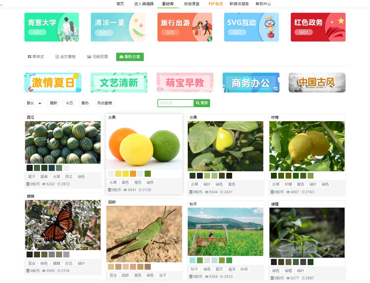 如何做出高级微信推文排版,个人微信公众文章排版