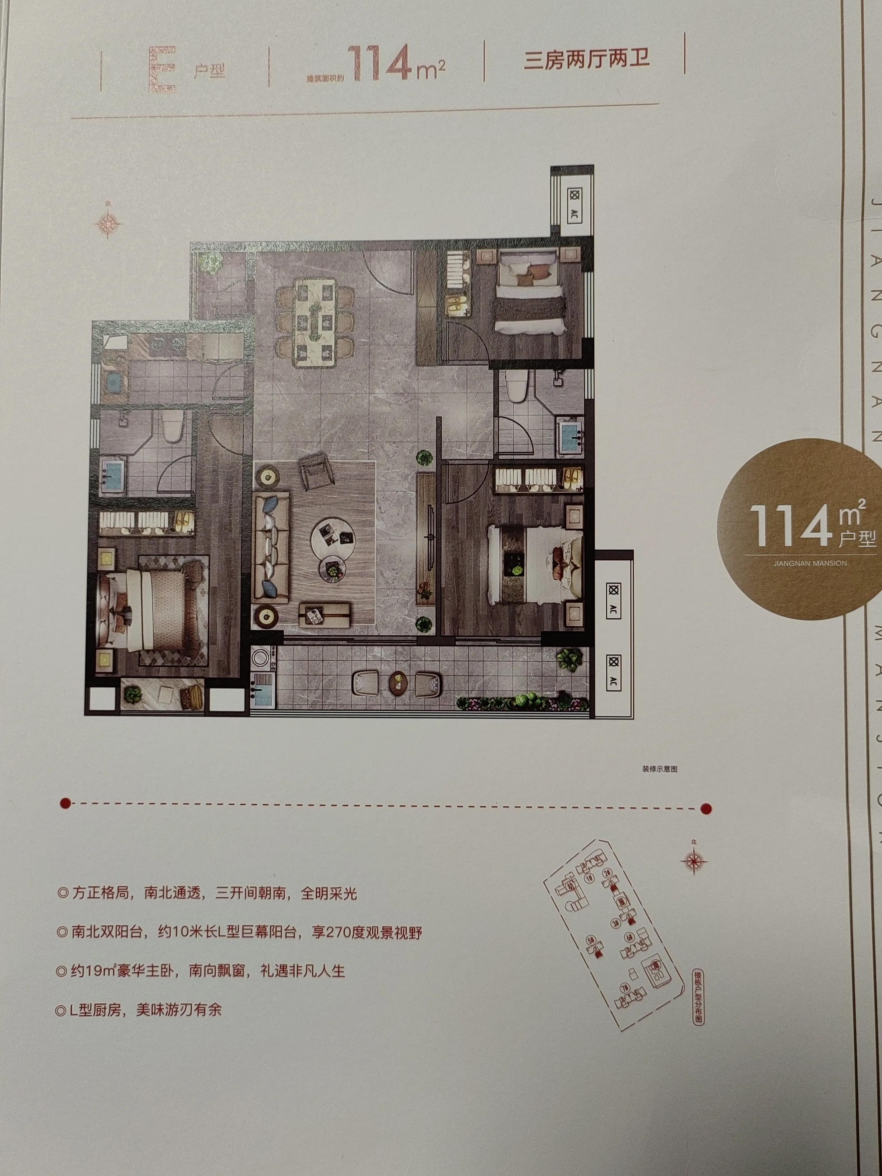 泉州城建江南里周边配套,泉州城建江南里值得买吗