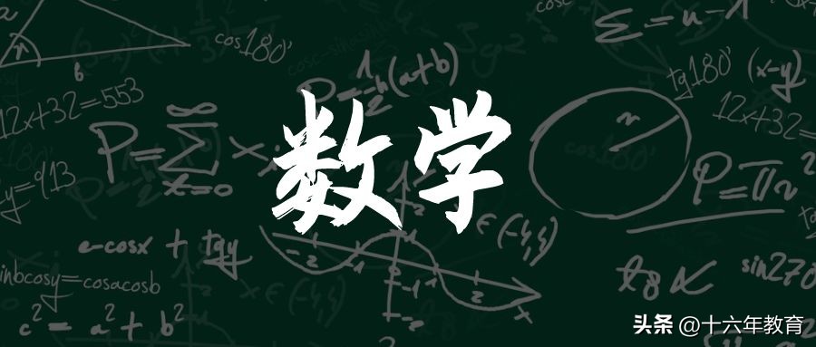 小学数学知识点对比初中高中,小学初中数学重难点讲解