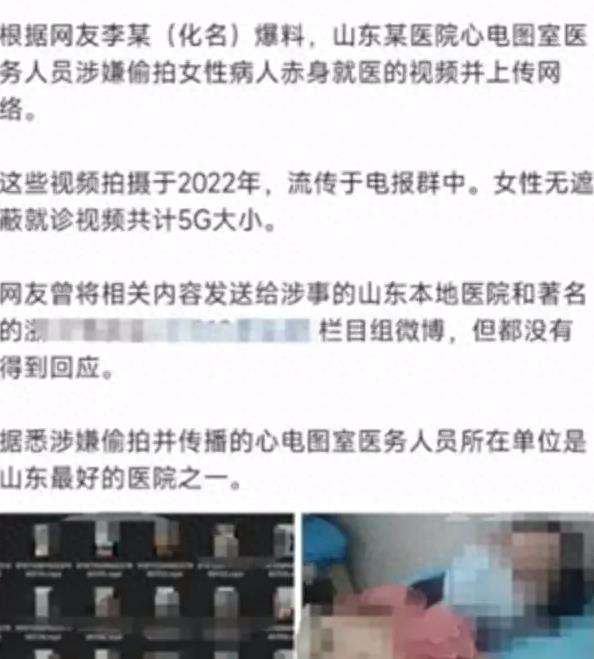 太无耻了！山东男子医生*拍偷**女性50部裸露视频，连初中生也不放过