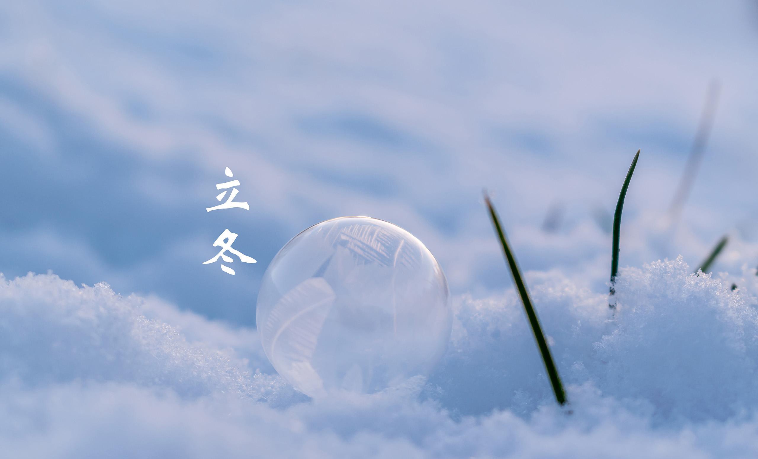 11月8日立冬，俗话讲“冷不冷，看立冬”，怎么看？答案来了！