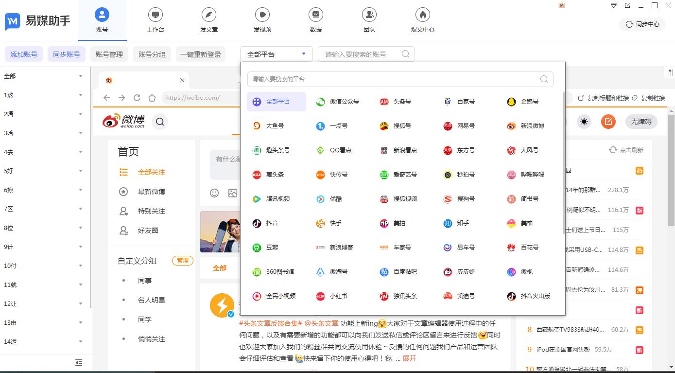 新媒体矩阵设计图,新媒体怎么玩矩阵