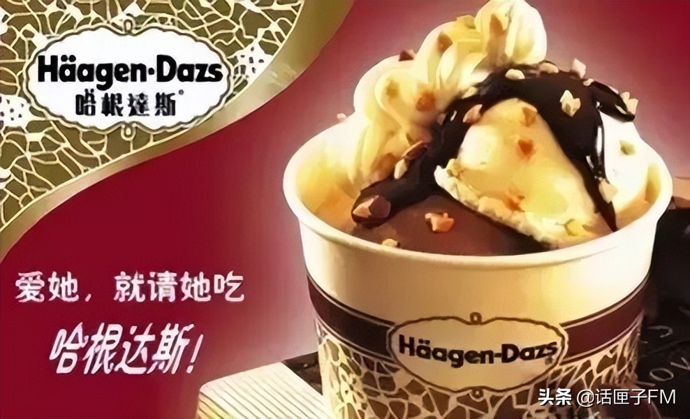 “爱她，就请她吃哈根达斯”？被检出一类致癌物后，公司回应了