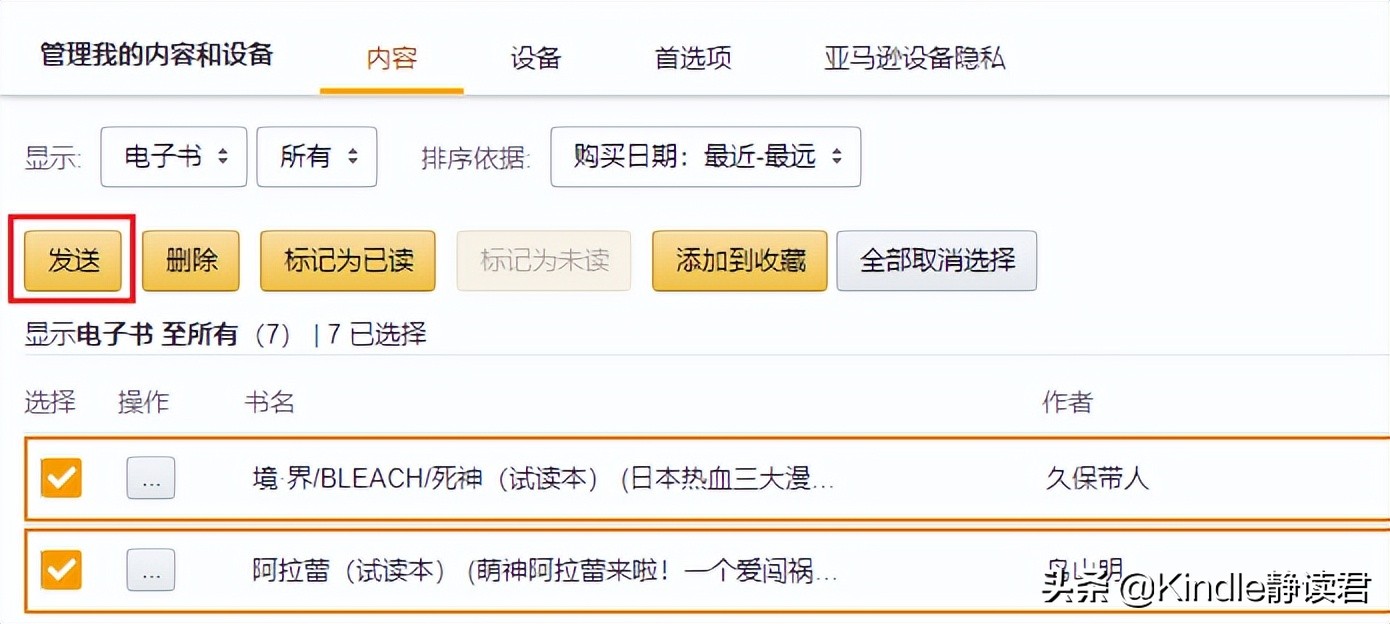 kindle怎么从书中退出,kindle退出后怎么导入电子书