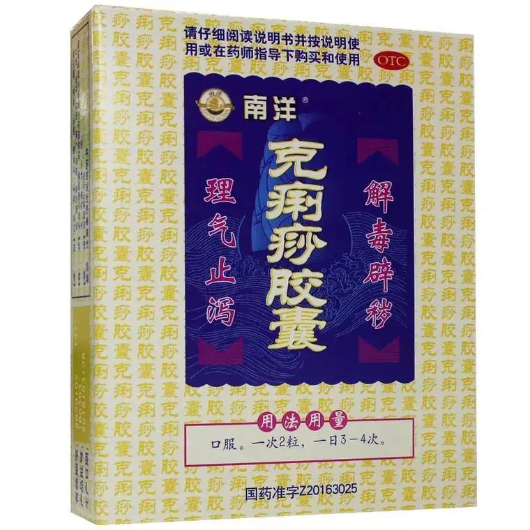 治肠炎腹泻最好的中成药,湿热肠炎腹泻中成药有哪些