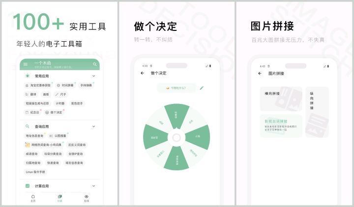 安卓手机神级app推荐,三款安卓手机必备的app