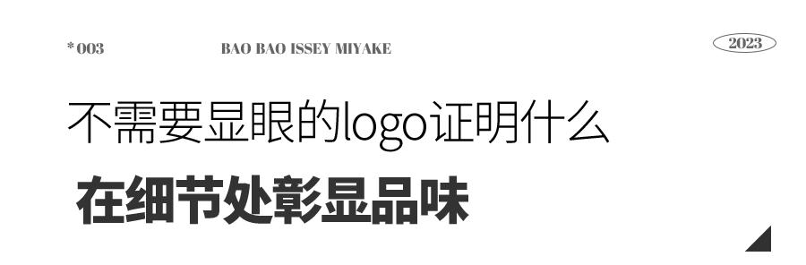 三宅一生水桶包2021,2023年第一只大牌包包