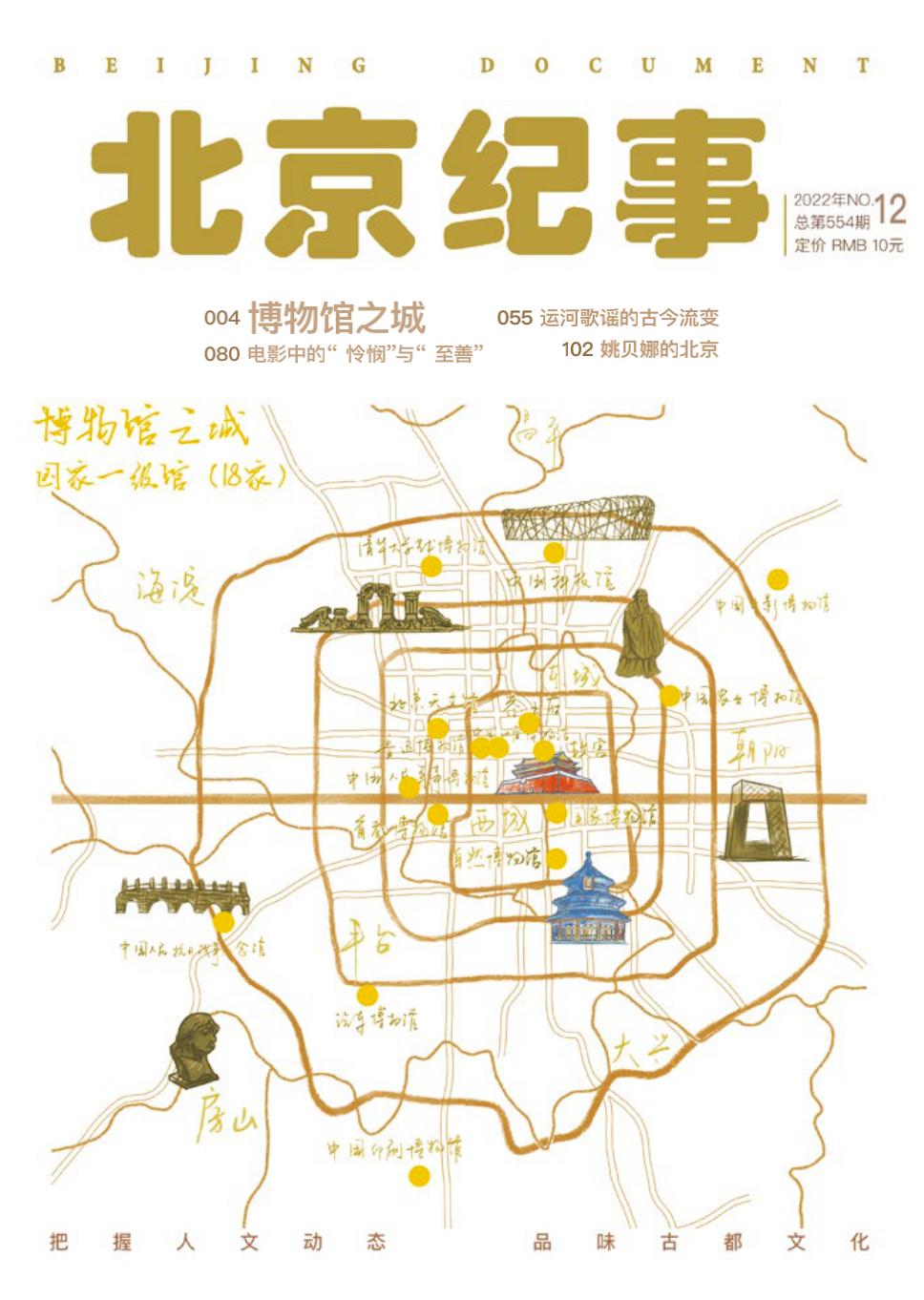 老北京顺口溜有哪些,老北京的俗语有哪些