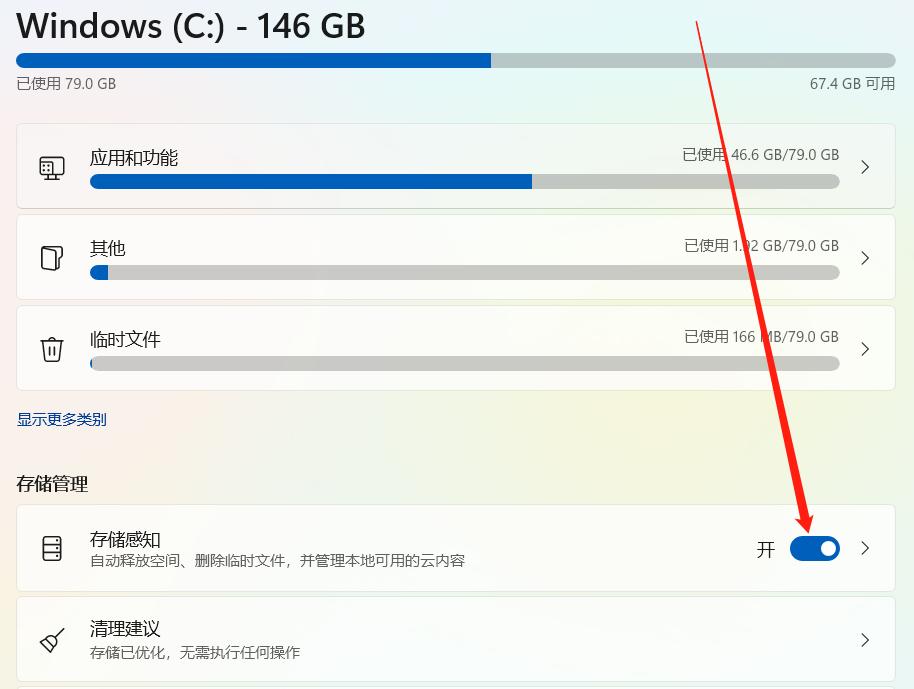 怎么清理c盘的内存,如何给c盘清理垃圾