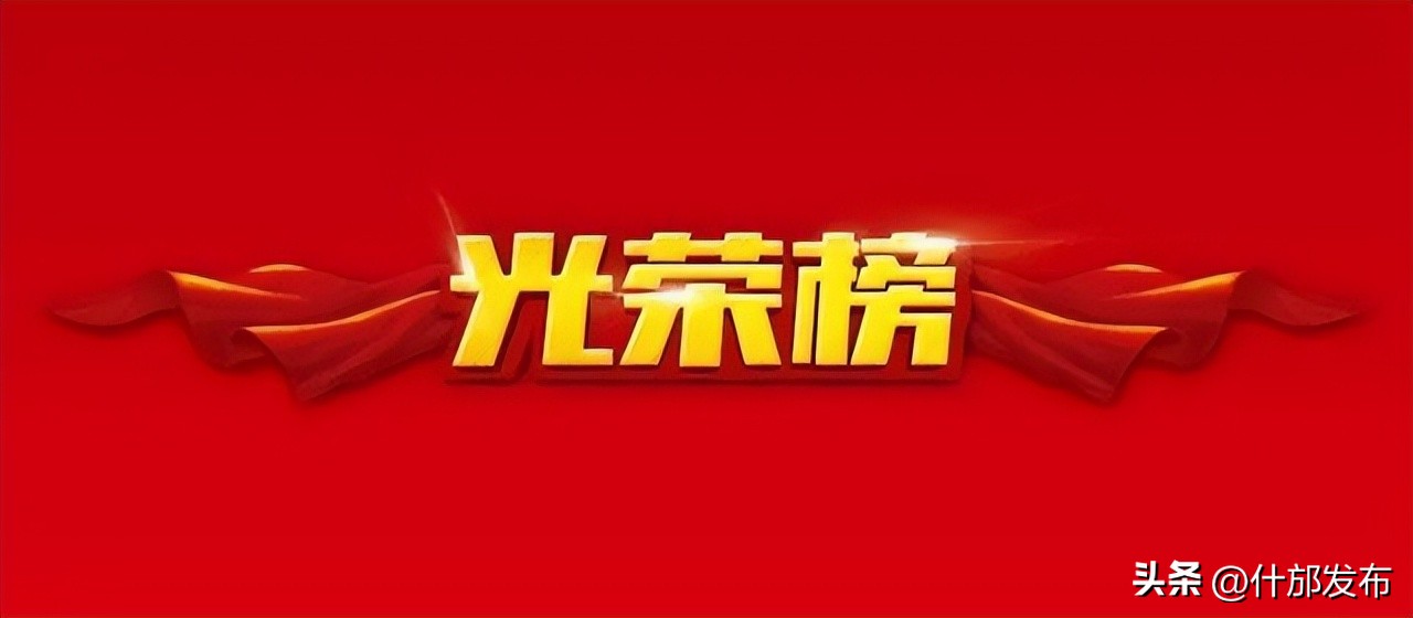 杨勇军，拟定为四川省“四有”老师！
