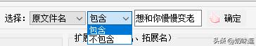 不同文件重命名如何清除相同内容,批量删除文件名中的文字重命名