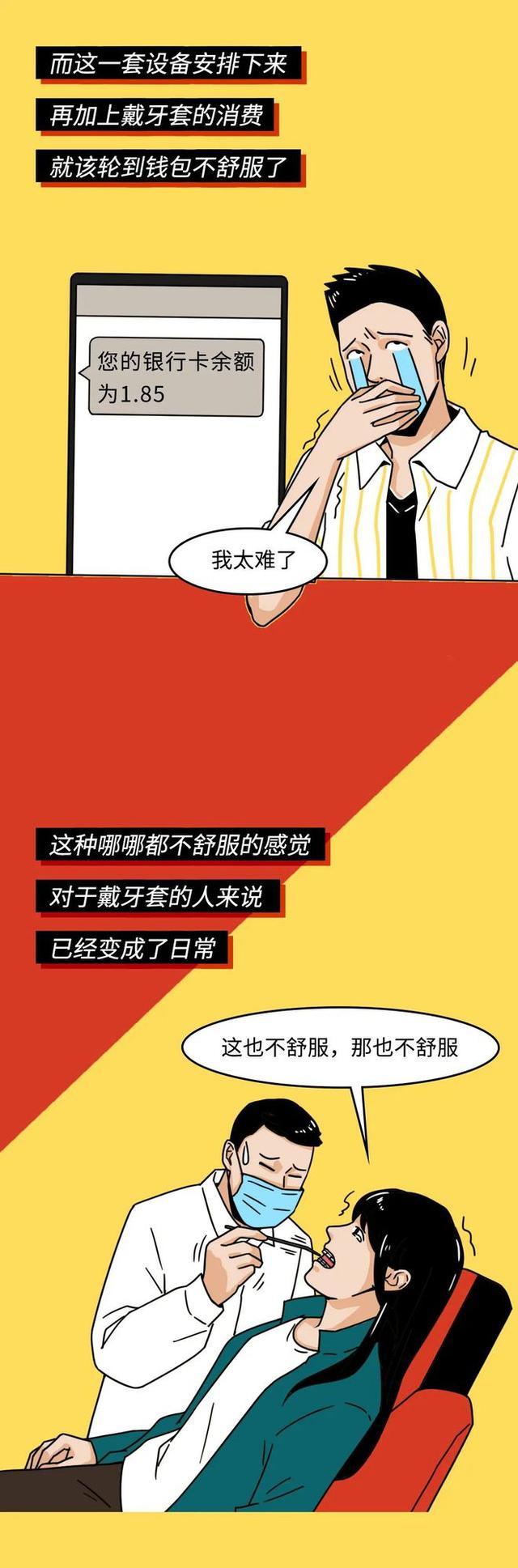 人为什么要戴牙套,为什么好多人要戴牙套