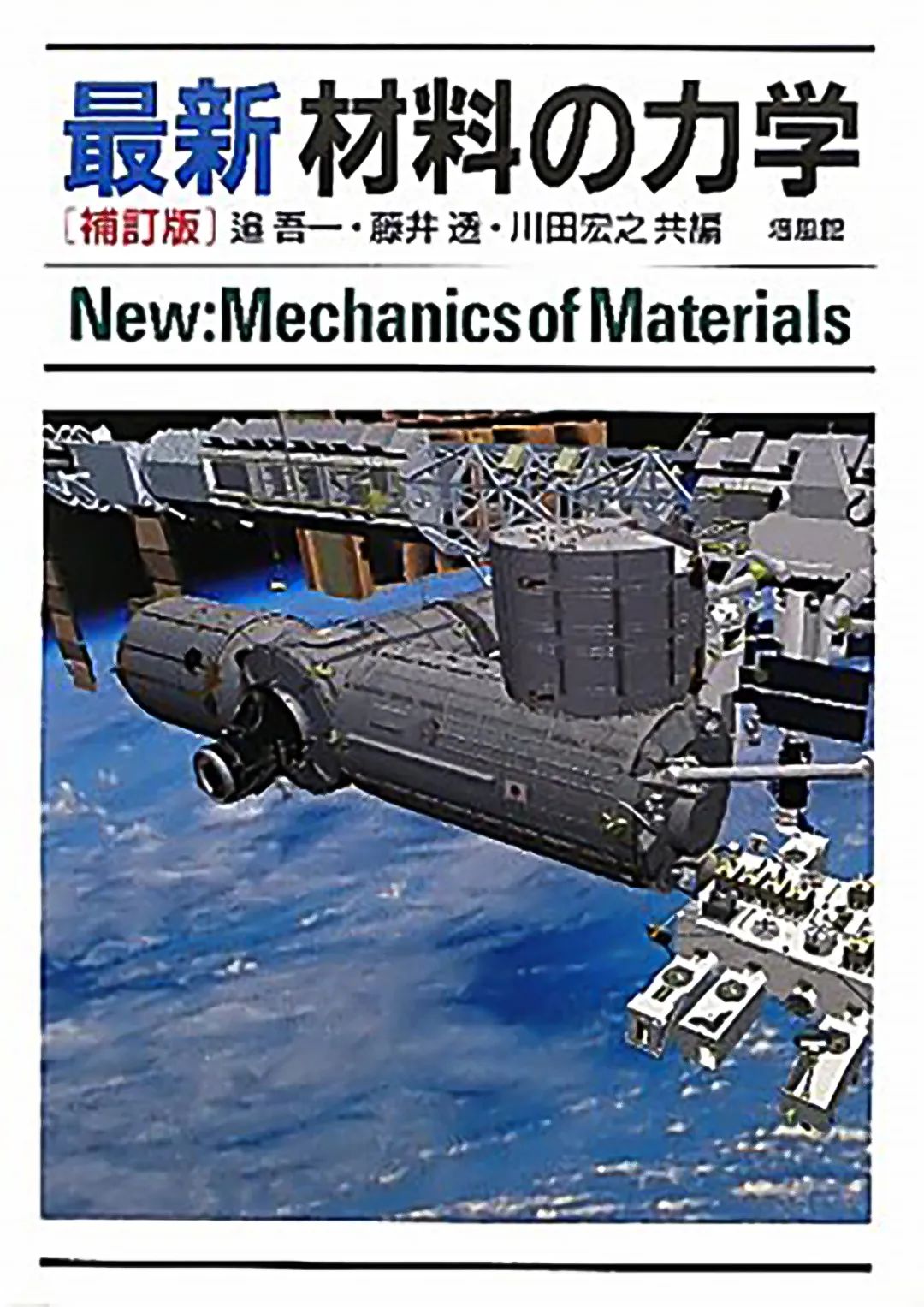 机械工程读物推荐,机械研究生必看书