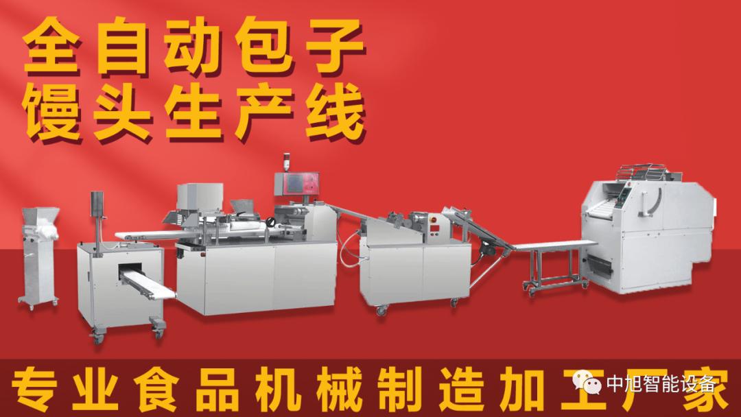 全自动包子机生产线什么品牌最好,全自动包子机厂家在哪里