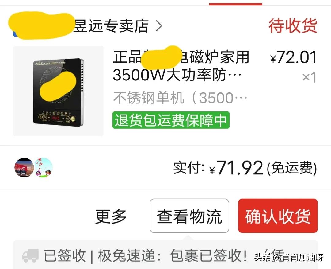 婆婆花40元修了电磁炉，还骗我说是给熟人修的不花钱