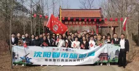 “廉洁岫岩之旅”再次启航推动红色旅游高质量发展