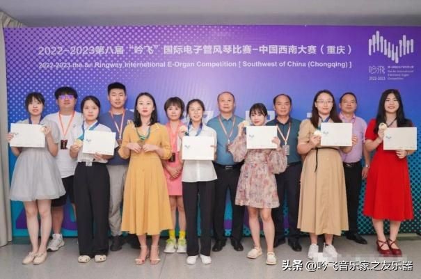 吟飞国际电子管风琴,吟飞比赛2020