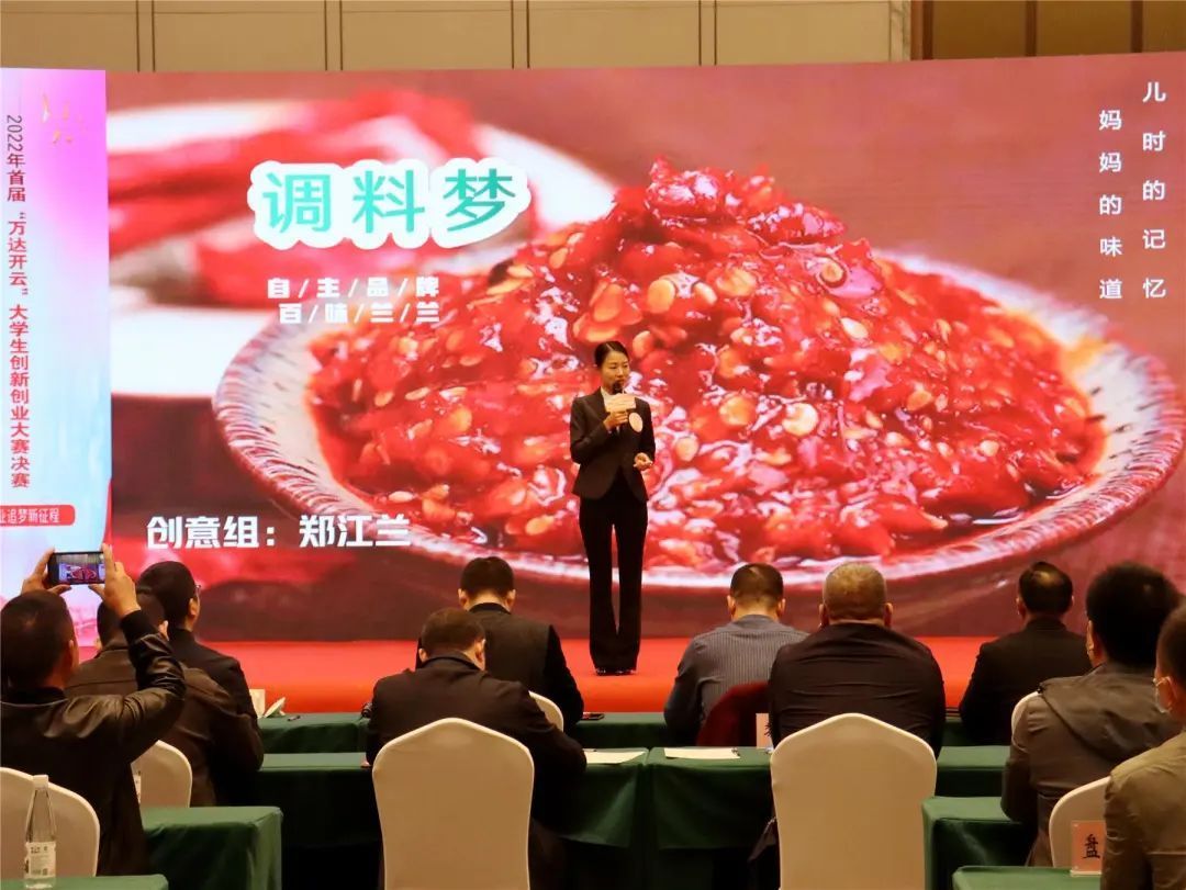 创新创业大赛路演视频大学生,创新创业大赛路演视频观看校园