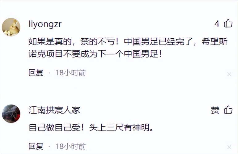 *球赌**！操控比赛！中国体育到底还要伤多少次球迷的心！