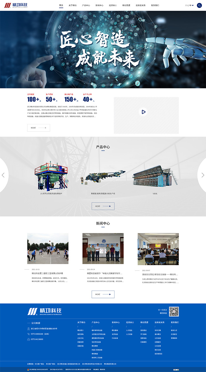 精功科技股份分析,精功科技前景分析