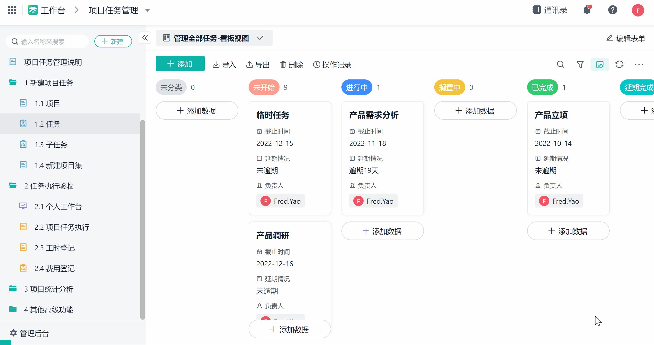 excel制作项目管理软件,类似project的项目管理软件