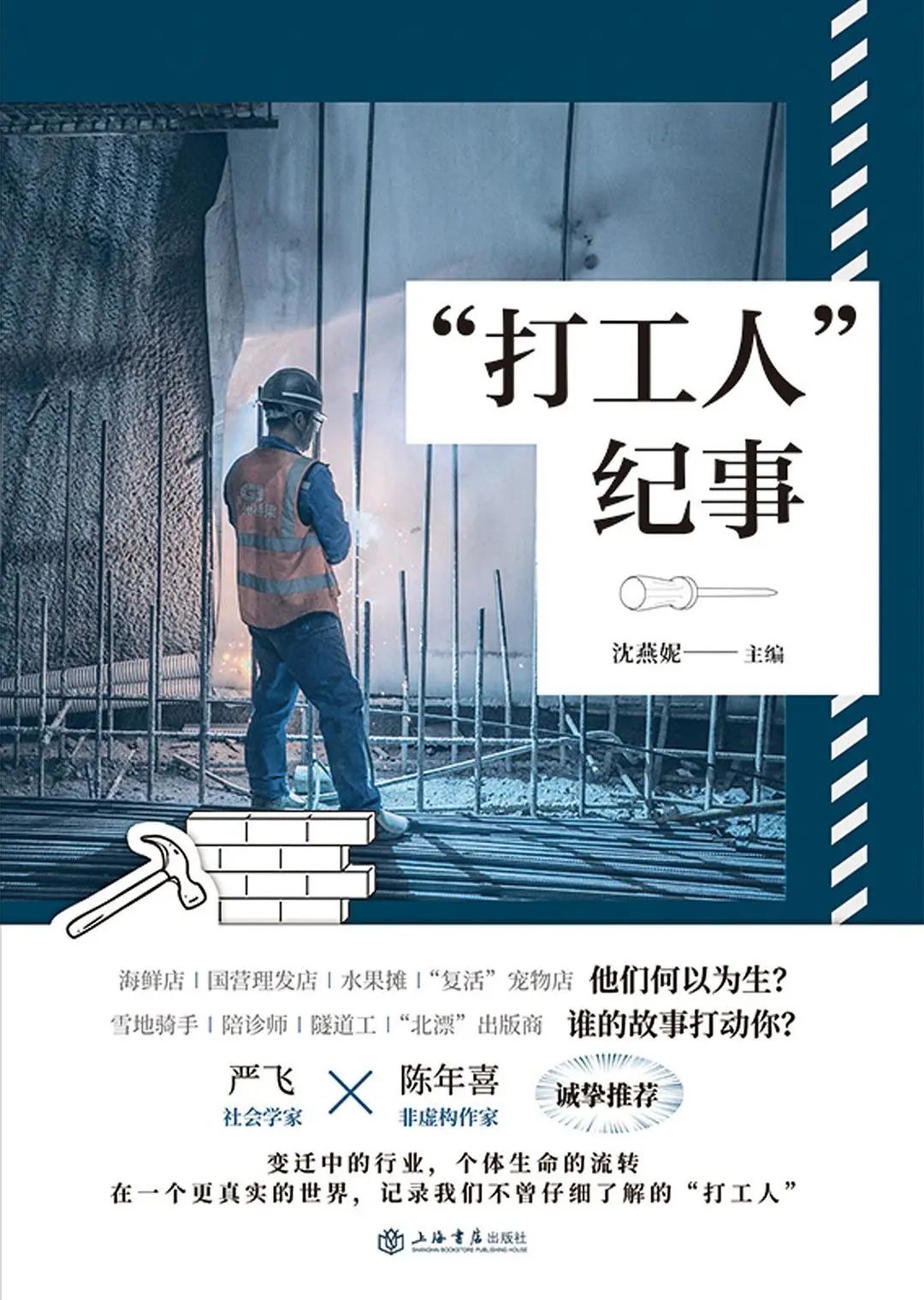 二十多本新书推荐 (推荐几本值得看的新书)