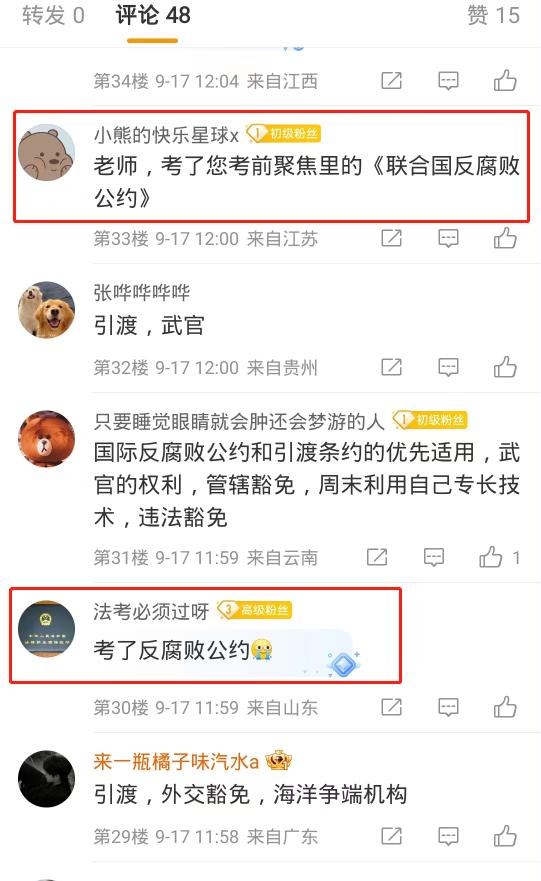 23年法考客观题178分,23法考客观题