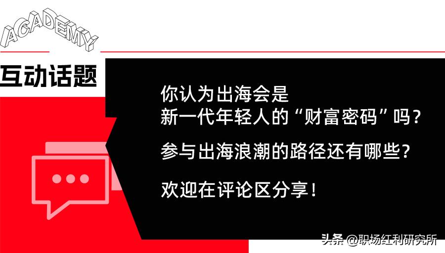 为什么现在出海的工业企业那么多,中国有哪些出海公司