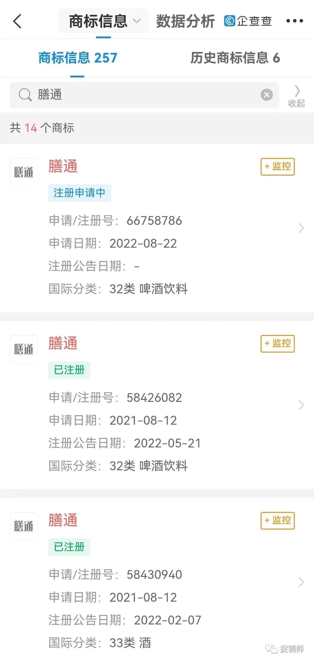 四川伽莱称10年倍增收入市场运作模式成疑？湖南泰尔失信被执行人