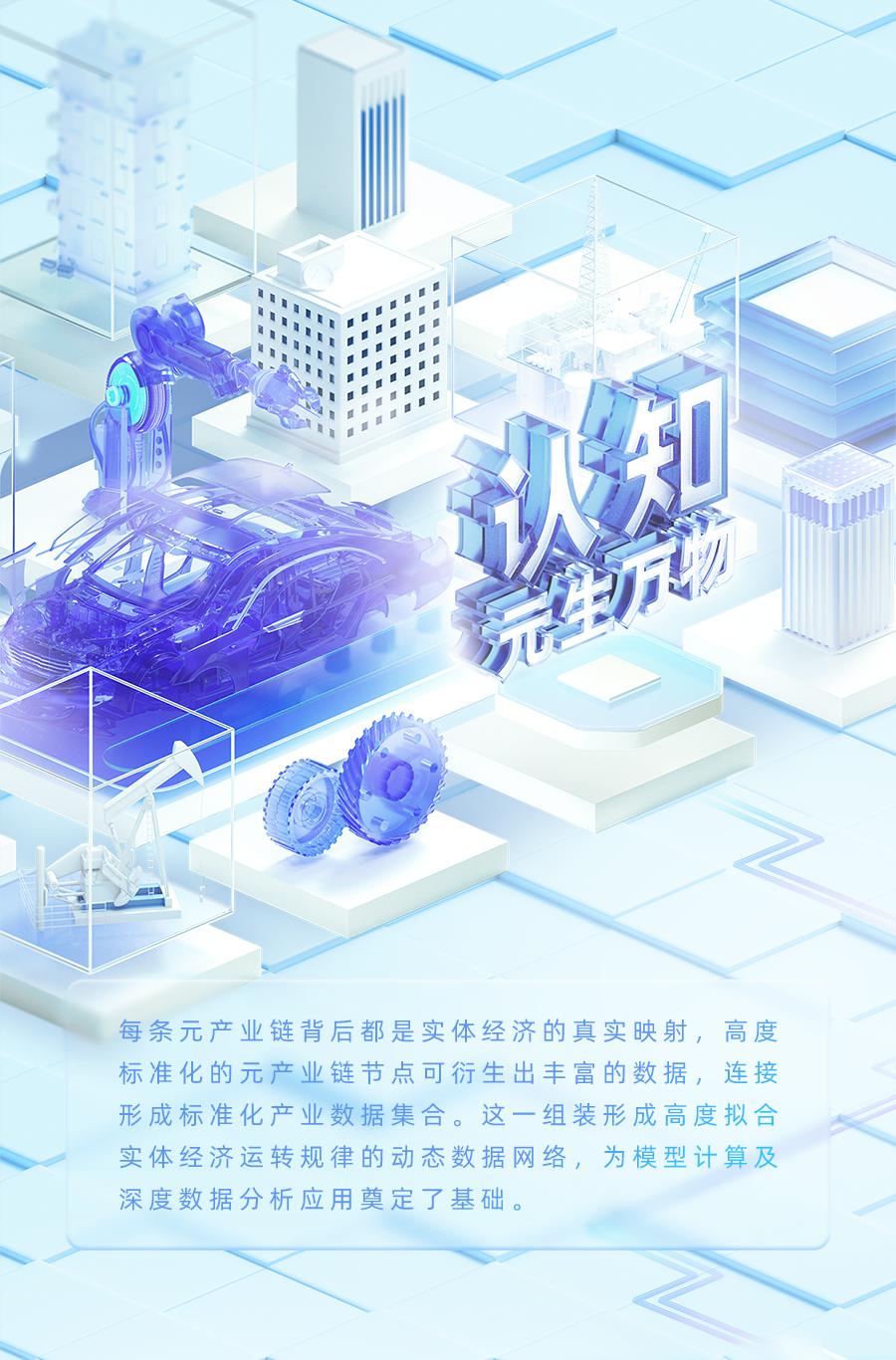 以元素级创新洞察世界！数库科技重磅发布SAM2.0产业数字化平台