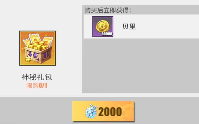 热血航线一个彩果能换多少金果,热血航线隐藏金果