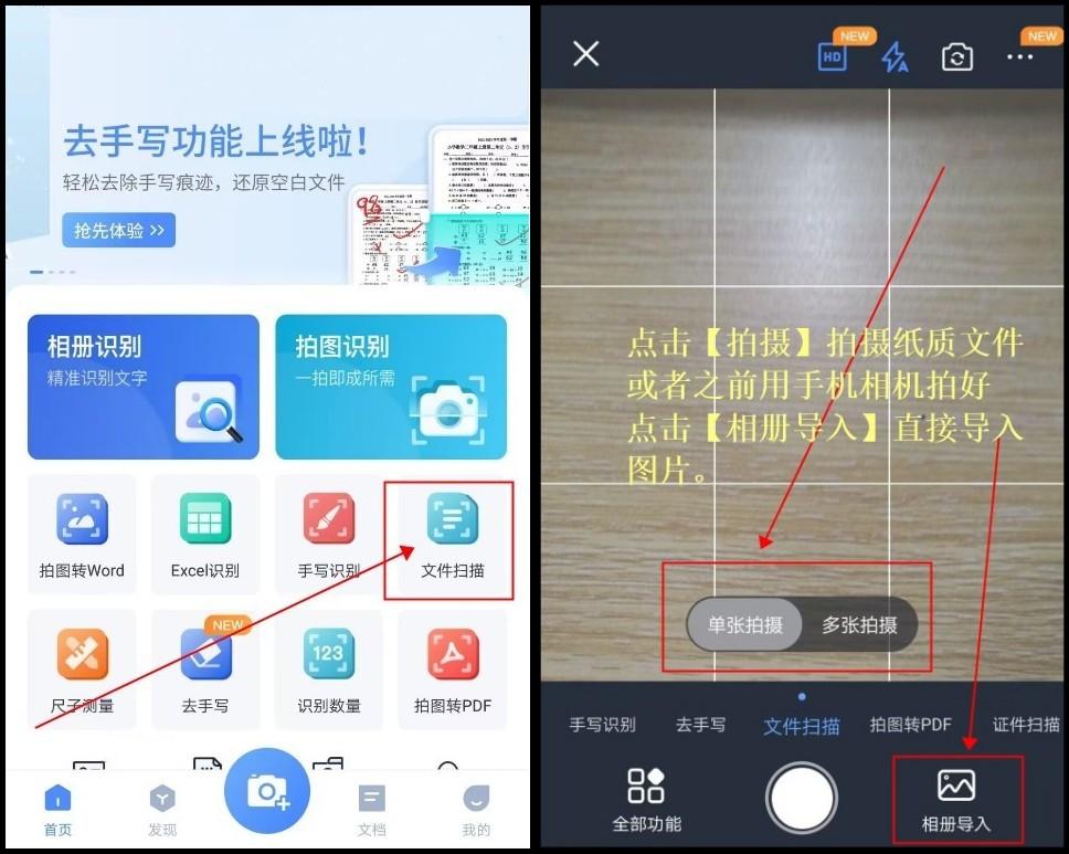 如何用手机扫描文件转换成电子版,手机扫描文字转换成电子版文档