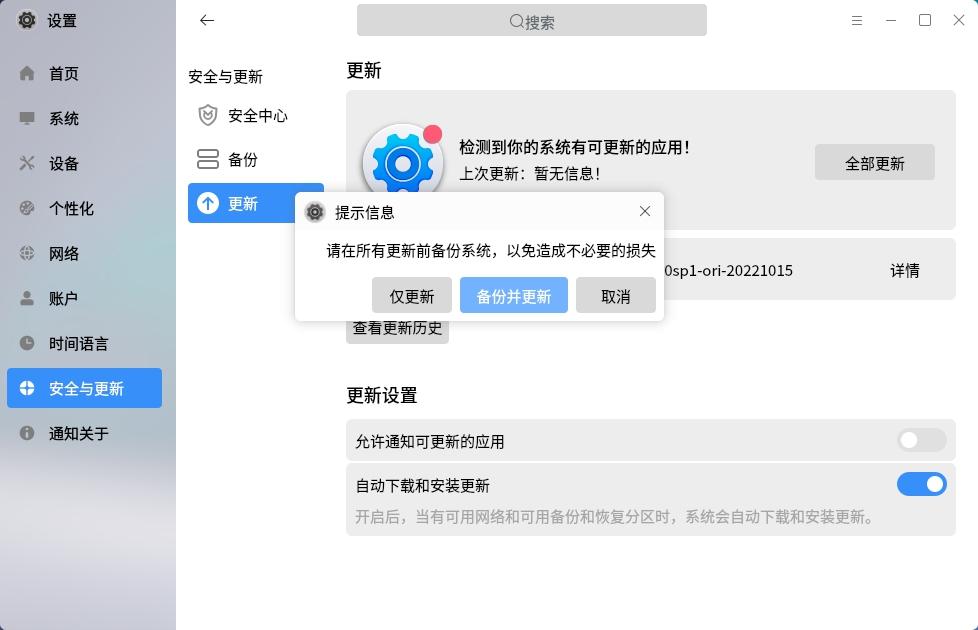 银河麒麟v10sp1版本操作系统安装,银河麒麟操作系统v10桌面版安装
