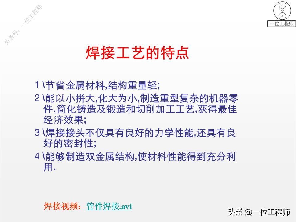 金属材料的5种成型加工，3类热处理和2类表面处理，PPT完整介绍