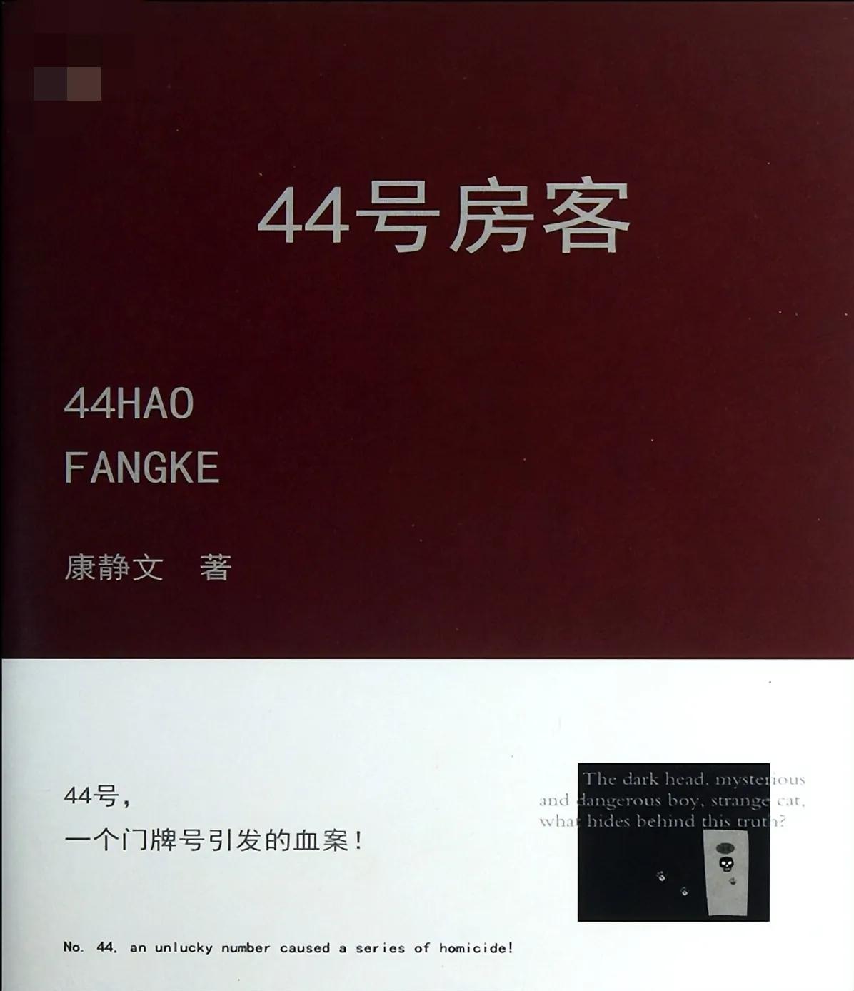 国内悬疑推理小说写的好的有什么,推荐几本好看的国产悬疑小说