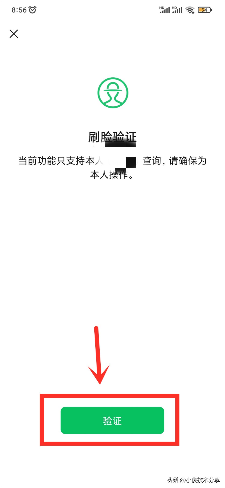 微信的隐藏功能骗局,使用微信怎样才能让人不被骗呢