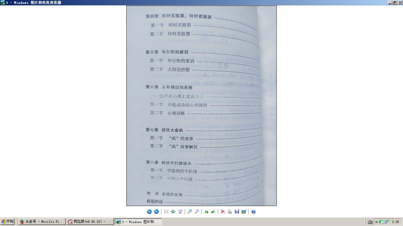 书籍炒股的智慧,最有用的股票投资书籍