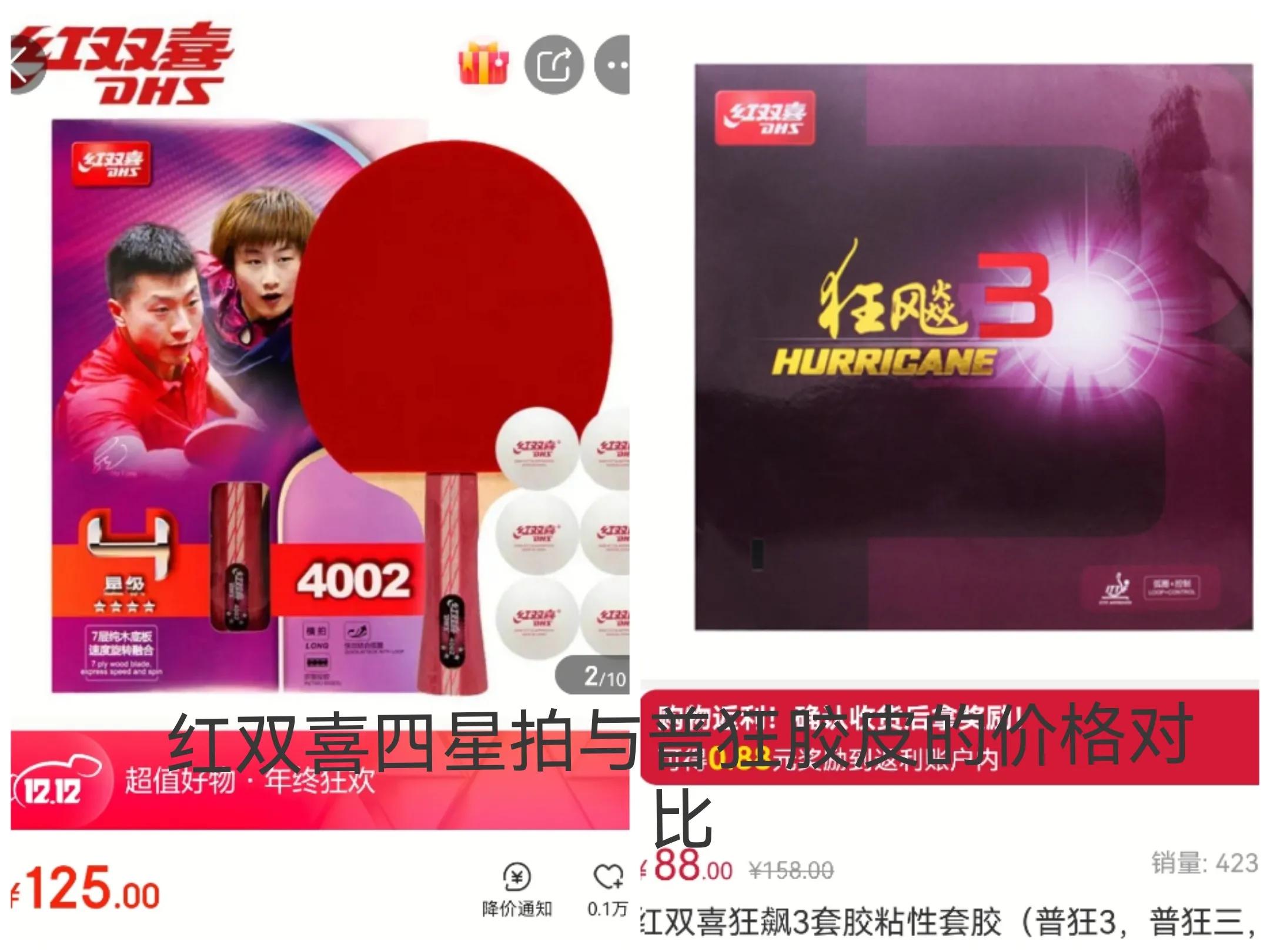 乒乓初学者器材推荐,如何购买乒乓器材