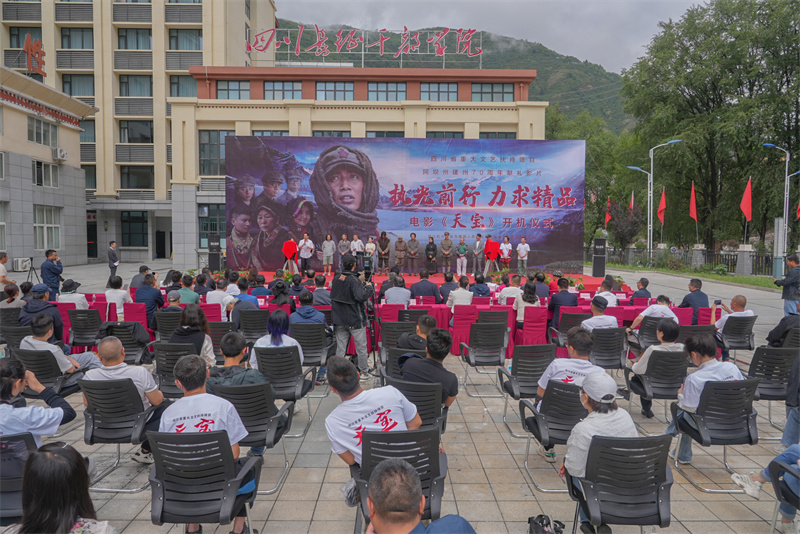 执光前行,阿坝州天宝