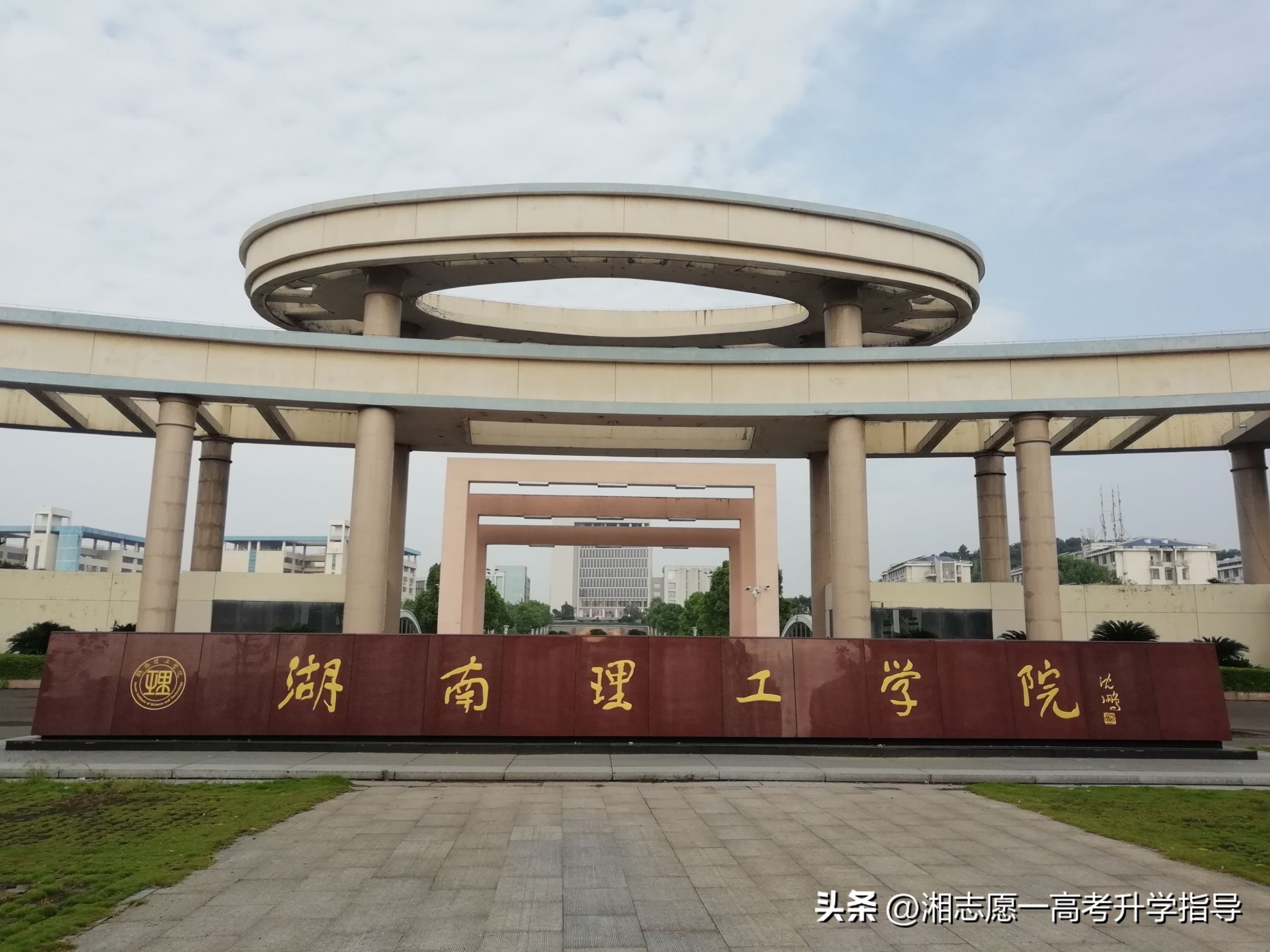 湖南理工湖南排名,湖南理工学院湖南排名第几