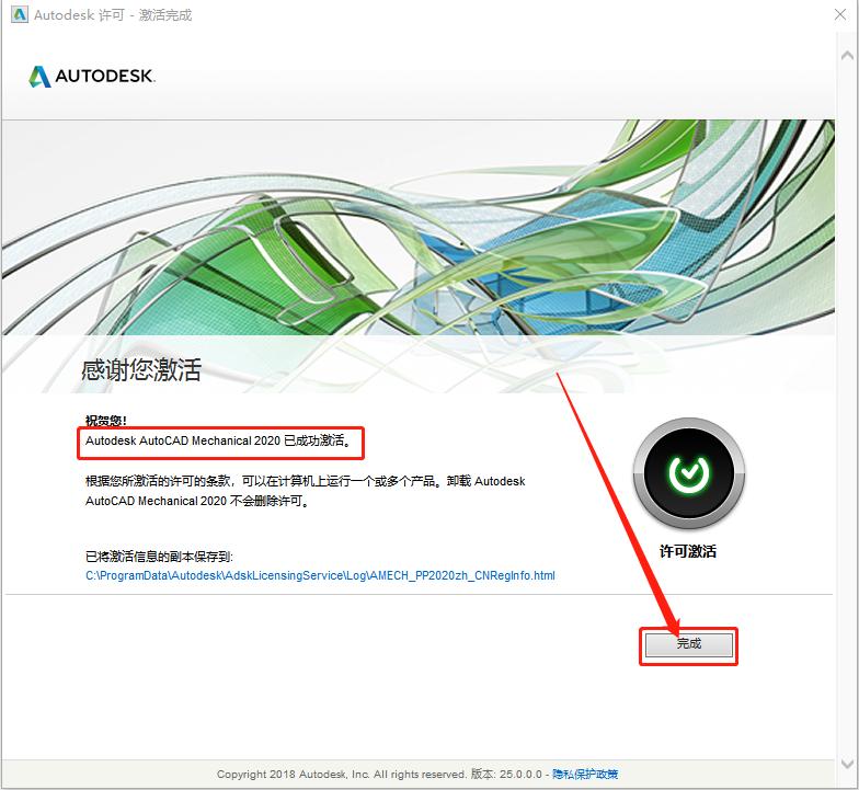 cadmechanical安装提示激活,cadmechanical2010安装教程