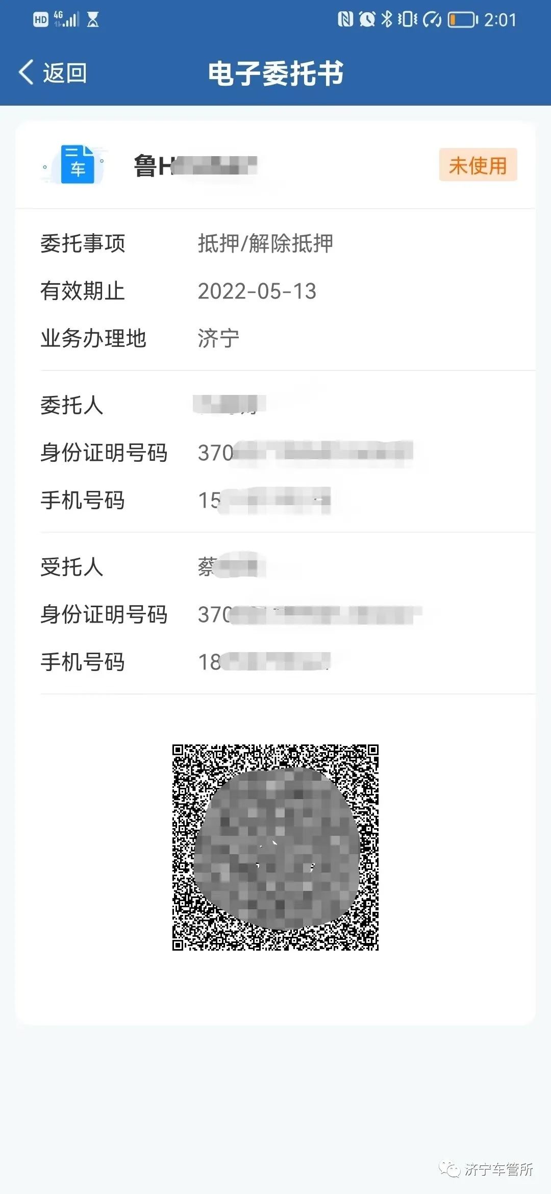 交管可以24小时办理业务吗,交管电子委托可以申请几次