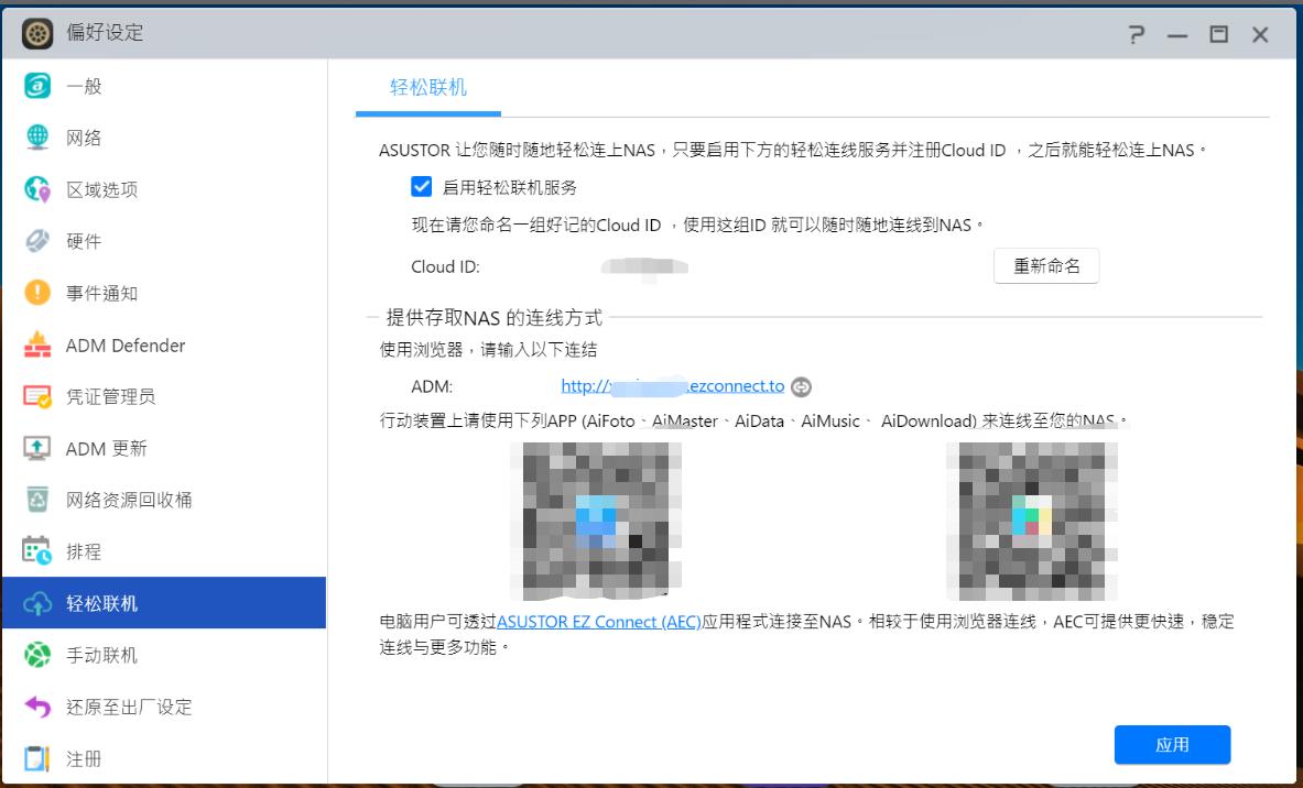 永久免费nas内网穿透不限制速度,内网穿透nas哪个最好