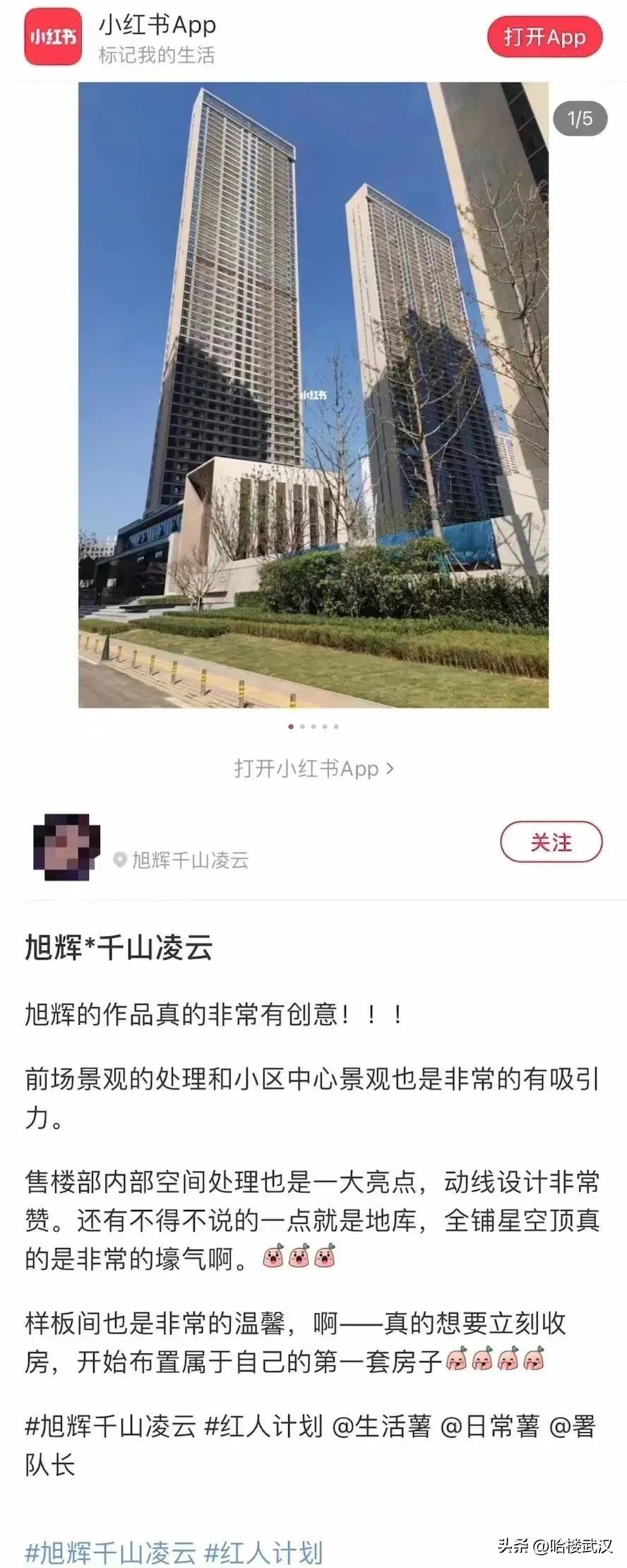 光谷核心品质楼盘,光谷即将交付的楼盘