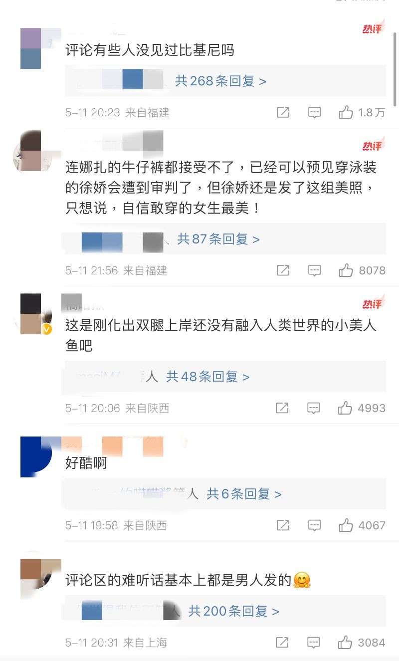 徐娇以前和现在,徐娇现在的模样