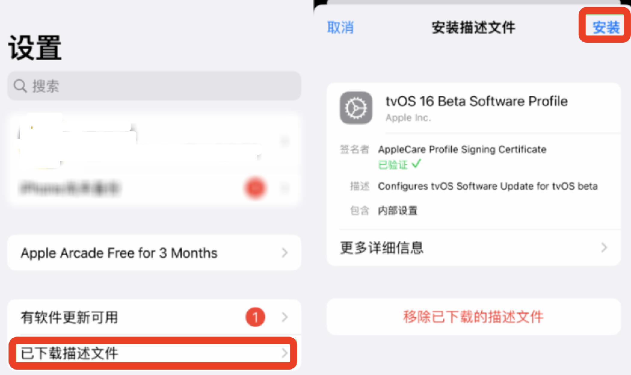 ios16屏蔽系统更新教程,ios16可以屏蔽系统更新吗