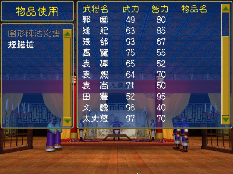 三国群英传2最强君主是谁,三国群英传最弱的君主