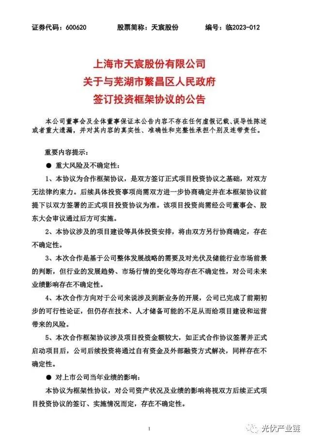 投资350亿光伏项目,即将开工的光伏项目